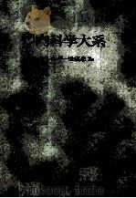 新内科学大系 59a アレルギⅡー性疾患Ⅱa PDF电子版封面