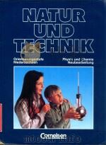 Natur und Technik Physik und Chemie (Niedersachsen) 5/6 : Orientierungsstufe.[Hauptbd.].  1. Aufl.（1993 PDF版）