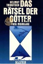 Das R?tsel der G?tter Fata Morgana 1983 PDF电子版封面 3550070349