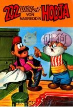 202 Witze von Nasreddin Hodja（1988 PDF版）