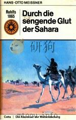 Durch die sengende Glut der Sahara die Abenteuer des Gerhard Rohlfs 1967 PDF电子版封面