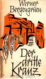Der dritte Kranz（1962 PDF版）