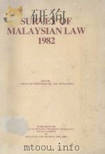 SURVERY OF MALAYSIAN LAW 1982（1984 PDF版）