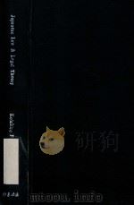 Japanese law and legal theory（1996 PDF版）