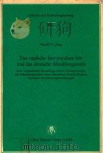 DAS ENGLISCHE HIRE-PURCHASE LAW UND DAS DEUTSCHE ABZAHLUNGSRECHT（1977 PDF版）
