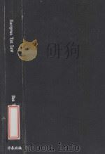 EUROPEAN TAX LAW  SECOND EDITION（1997 PDF版）