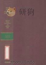THE DIGEST  CUMULATIVE SUPPLEMENT  1993（1993 PDF版）