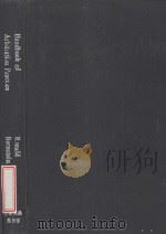 HANDBOOK OF ARBITRATION PRACTICE  2（1998 PDF版）