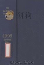 THE ALL ENGLAND LAW REPORTS 1995 EUROPEAN CASES 1995 PDF电子版封面 0406051739