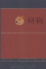 COMMENTARIES ON THE LAWS OF ENGLAND VOLUME I 1979 PDF电子版封面 0226055485 WILLIAM BLACKSTONE