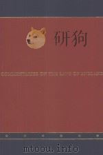 COMMENTARIES ON THE LAWS OF ENGLAND  VOLUME III（1979 PDF版）