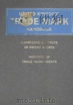 UNITED KINGDOM TRADE MARK HANDBOOK  VOLUME II（1993 PDF版）