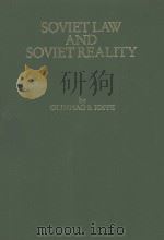 SOVIET LAW AND SOVIET REALITY（1985 PDF版）