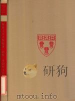 WRITINGS ON SOVIET LAW AND SOVIET INTERNATIONAL LAW（1966 PDF版）
