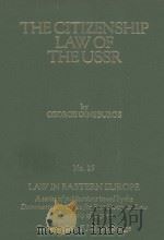 The citizenship law of the USSR（1983 PDF版）