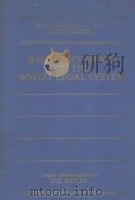 Basic documents on the Soviet legal system（1983 PDF版）