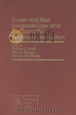 Soviet and East European law and the scientific-technical revolution（1981 PDF版）