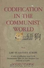 CODIFICATION IN THE COMMUNIST WORLD（1975 PDF版）