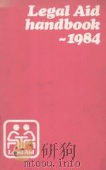 LEGAL AID HANDBOOK 1984（1984 PDF版）