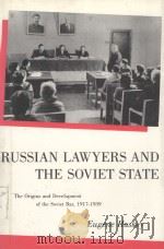 RUSSIAN LAWYERS AND THE SOVIET STATE（1986 PDF版）