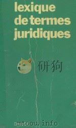 LEXIQUE DETERMES JURIDIQUES（1981 PDF版）