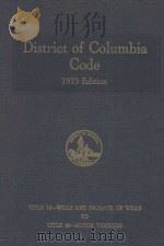 DISTRICT OF COLUMBIA CODE 1973 EDITION VOLUME TWO 1973 PDF电子版封面