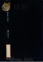 THE REALITY OF LAW  WORK AND TALK IN A FIRM OF CRIMINAL LAWYERS（1997 PDF版）