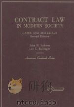 CONTRACT LAW IN MODERN SOCIETY  CASES AND MATERIALS  SECOND EDITION（1980 PDF版）