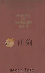 NEGLIGENCE AND COMPENSATION SERVICE（1956 PDF版）