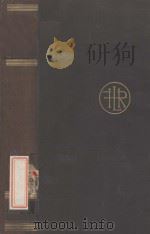 FELONY AND MISDEMEANOR  A STUDY IN THE HISTORY OF ENGLISH CRIMINAL PROCEDURE  VOLUME ONE（1937 PDF版）