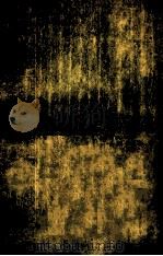 医师·药剂师のための 药物の副作用（ PDF版）
