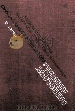 PATHOLOGY ANNUAL PART 2 VOLUME 17 1982（1982 PDF版）