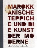 marokk anische teppiche und die kunstder moderne PDF电子版封面 3897903999 jürgen adam