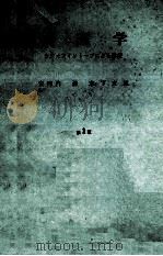 核医学ラジオアイソトープによる診療  第3版（ PDF版）