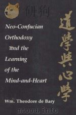 Neo-Confucian Orthodoxy and the Learning of the Mind-and-Heart（1981 PDF版）