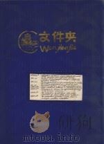CALCINATION OF CALCIUM-BASED SORBENTS FOR CONTROL OF SO2 EMISSIONS FROM COAL FIRED BOILERS（1985 PDF版）