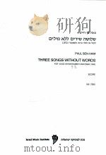 Three Songs without words for voice or instrument and piano 1952 imi7363（1953 PDF版）