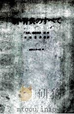 新.腎炎のすべて（ PDF版）