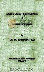 LAWS AND PRINCIPLES OF QURANIC SOCIOLOGY（1971 PDF版）