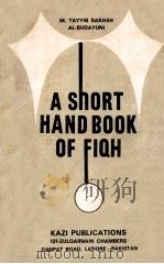 A SHORT HANDBOOK OF FIQH（ PDF版）