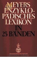 MEYERS ENZYKLOPADISCHES LEXIKON BAND 23: SUE - TUO 1978 PDF电子版封面