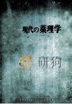 薬理学（ PDF版）