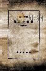 最近の新薬 第23集 1972年版 PDF电子版封面