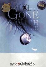 飘·下册  GONE WITH THE WIND（ PDF版）