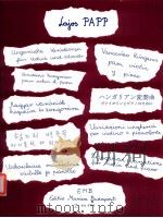 hungarian Variations for Violin and piano Z.14 171（1998 PDF版）