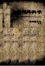 新小児外科学（ PDF版）