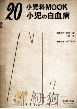 小児の白血病（ PDF版）