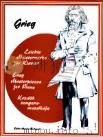 Grieg easy masterpieces for piano Z.13 267（1989 PDF版）