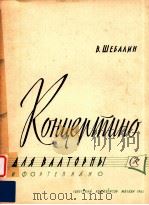 kohueptиHO（1963 PDF版）