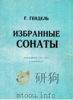 и3браннъI COHATBI（1963 PDF版）